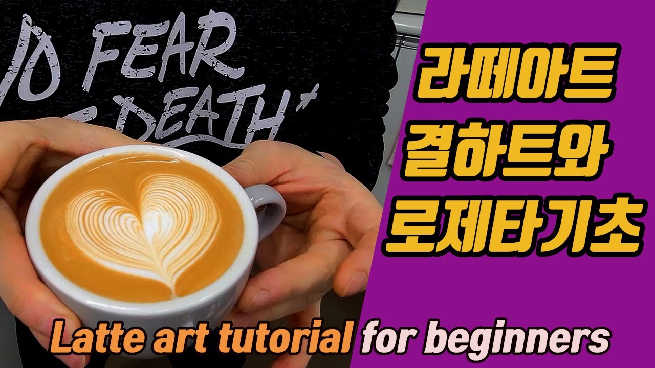 #29 결하트와 로제타 1:1 트레이닝