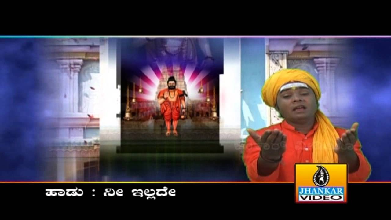 Neenillade - Dayethoru Sri Tipperudraswamy