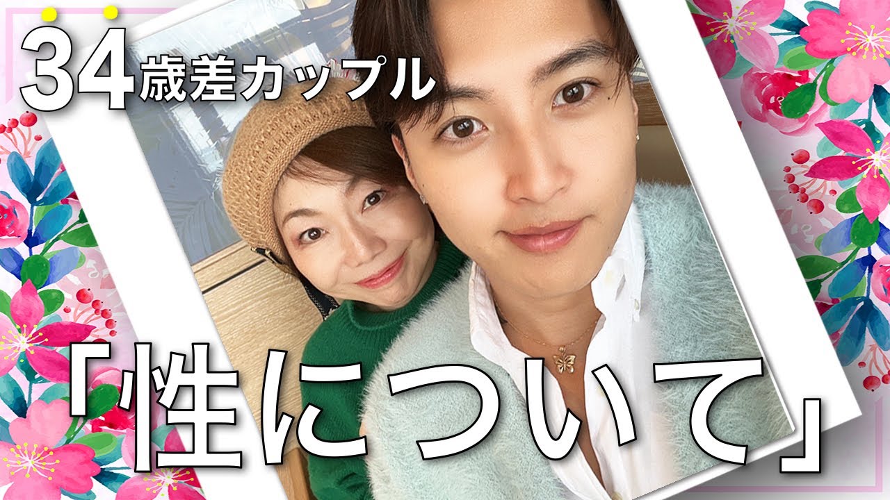 【年の差カップル】運命の出会い。こうして性を深めた #逆年の差カップル #田中小梅