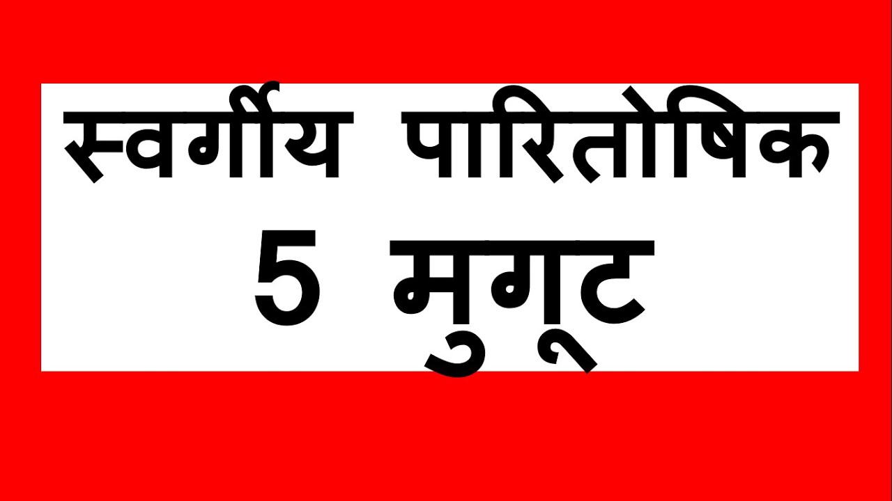 Marathi Christian Message, Marathi Bible Message, Christian Sandesh, Marathi Christian Sandesh