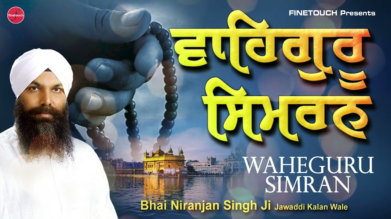 Waheguru Simran : Bhai Niranjan Singh Jawaddi Kalan Wale | New Shabad Gurbani 2022 | New Gurbani