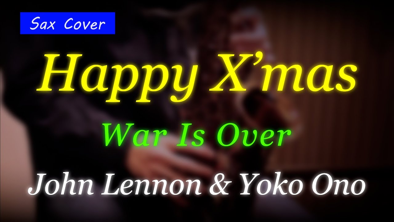【SAX COVER】Happy X'mas(War Is Over) / John Lennon & Yoko Ono＜アルトサックスで吹いてみた＞
