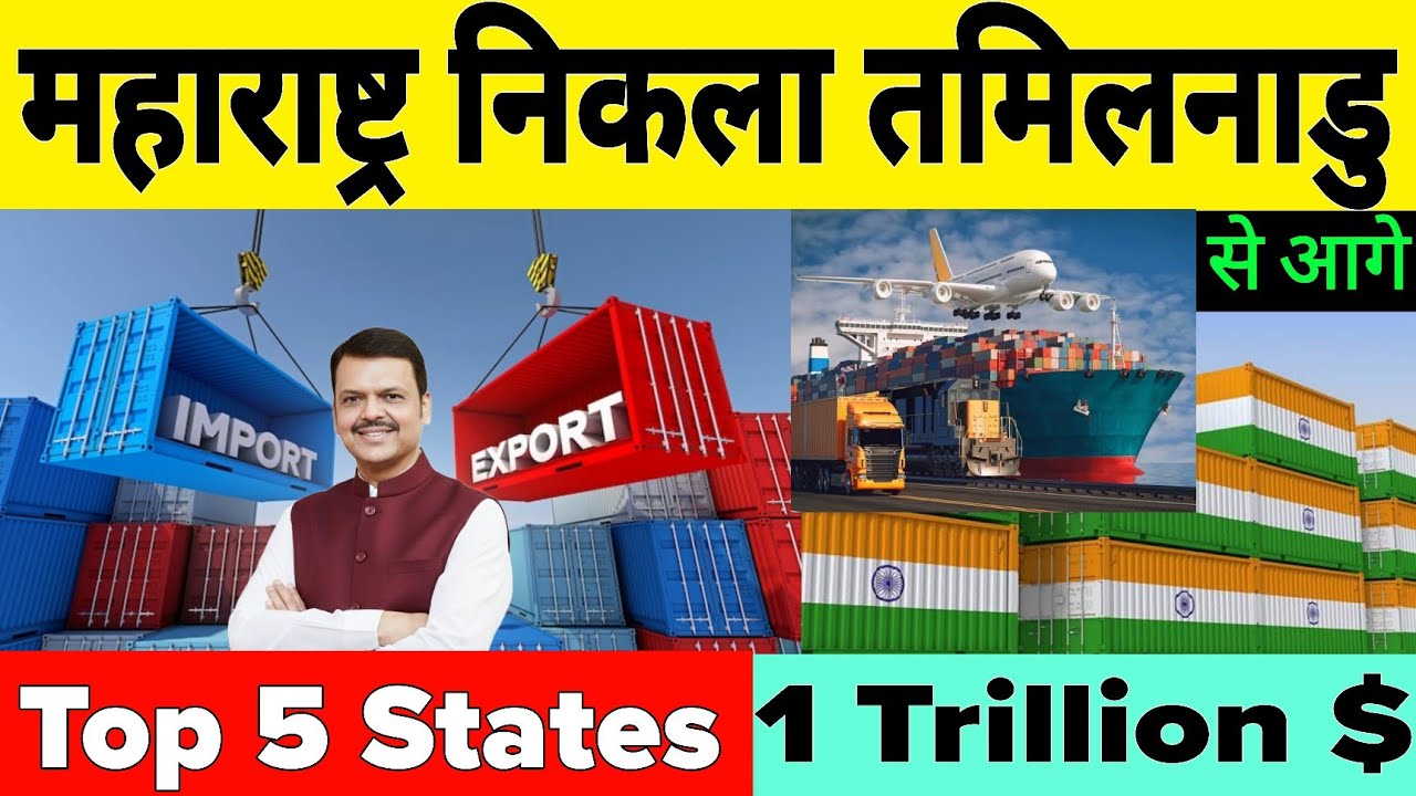 Maharashtra overtakes Tamil Nadu to emerge as India’s most export-ready state | Top 5 States Race 