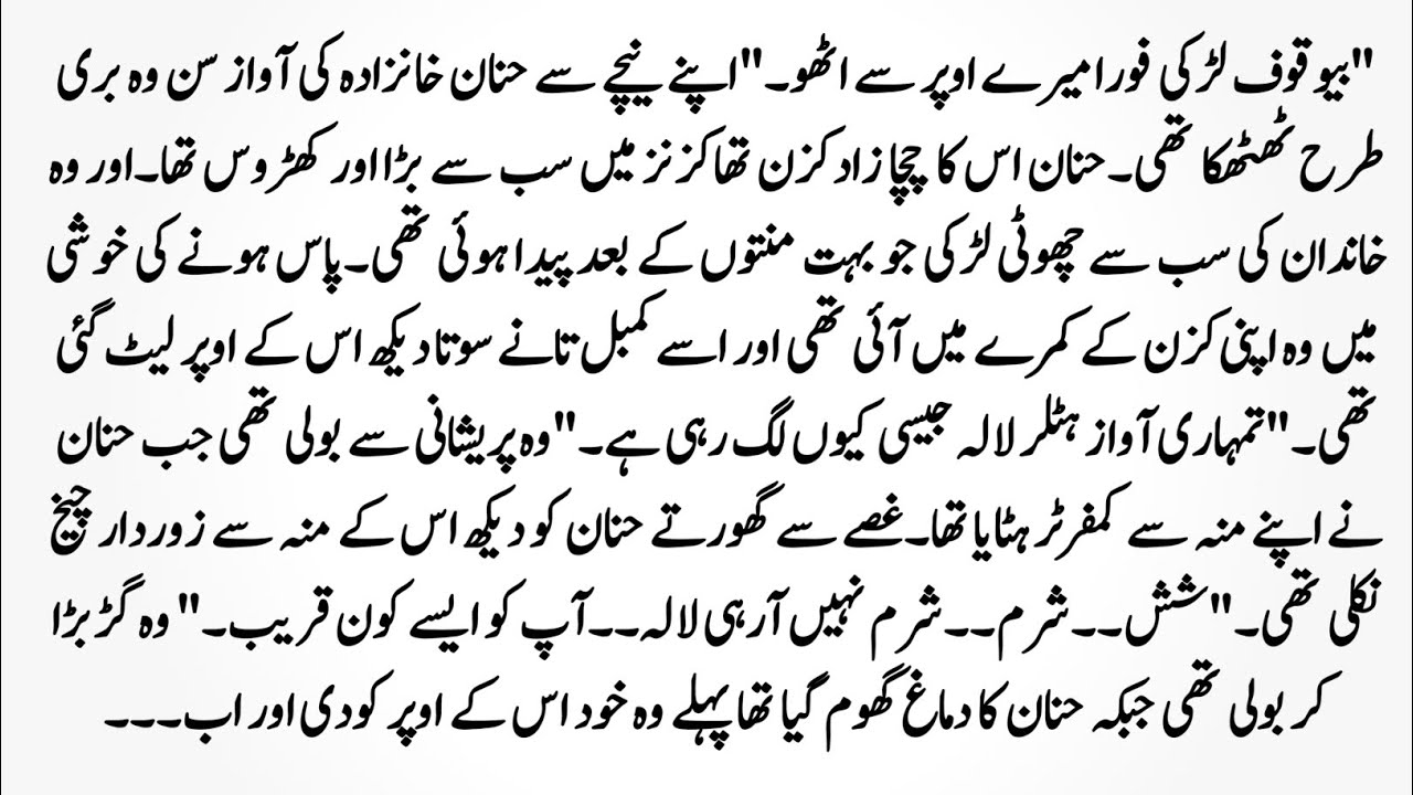 Urdu Novel 