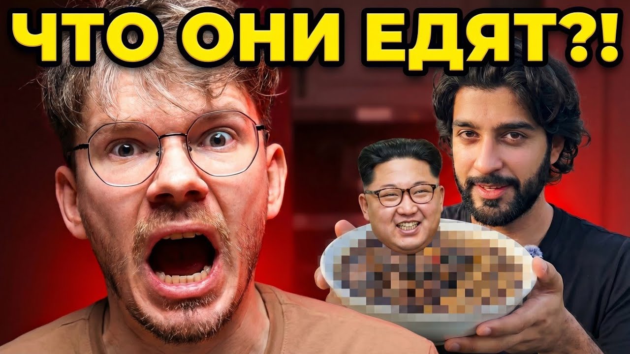 МЫ ПОПРОБОВАЛИ ПАЁК СОЛДАТА КНДР