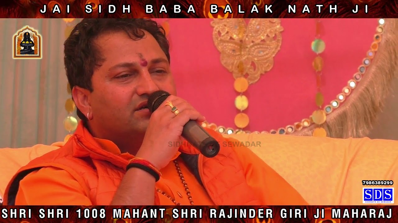 Shri Shri 1008 Mahant Shri Rajinder Giri Ji Maharaj - Deotsidh Live 2020 - barsi mela 2020