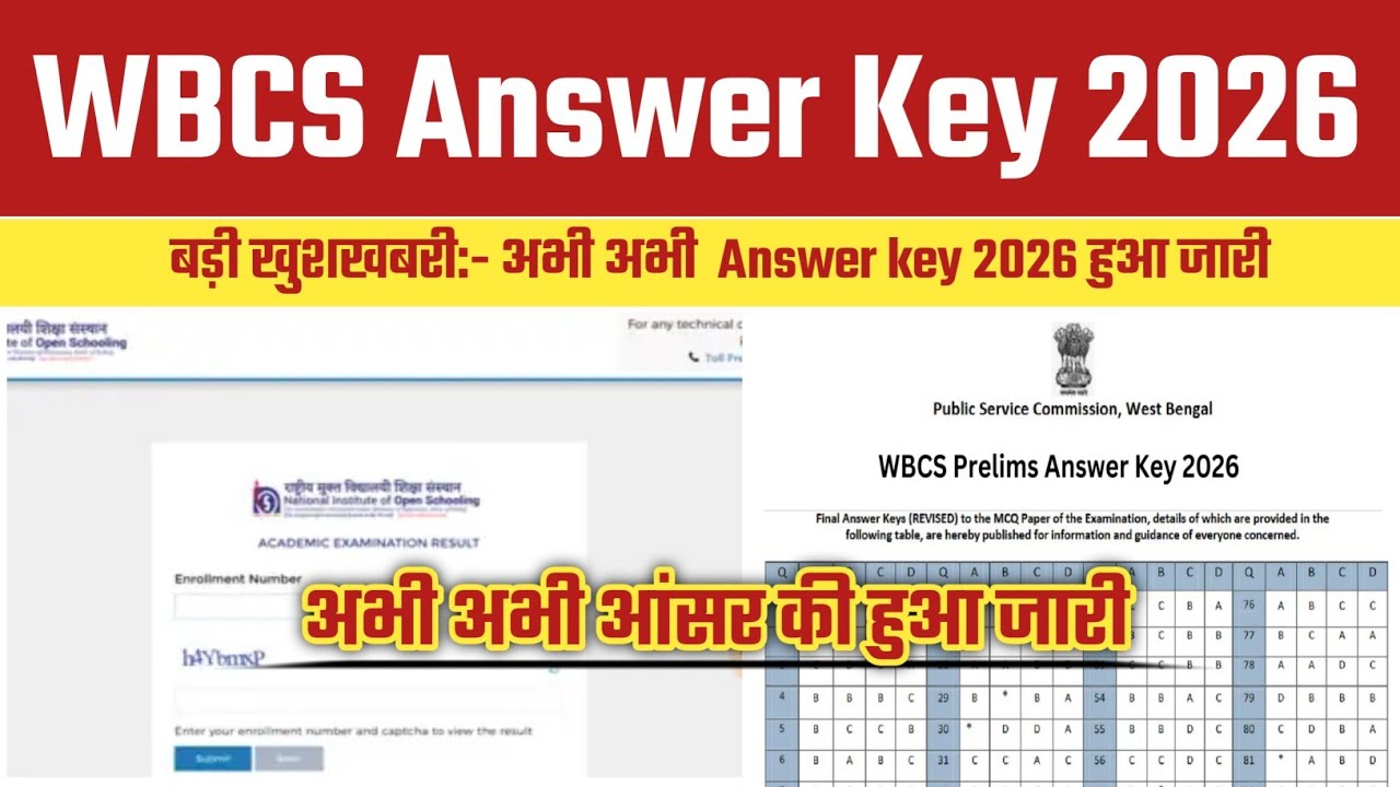 WBCS Answer key 2026 OUT🔴 WBCS Answer key 2026 Kaise Check Karen🔴 WBCS Answer key 2026 Dekhe