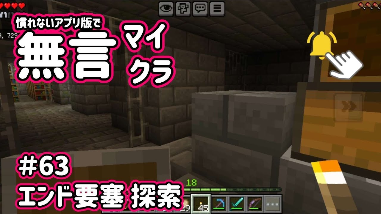 ＃63 無言マイクラ サバイバル生活 探索【作業用 ASMR 睡眠用 安眠 リラックス 寝落ち BGM マイクラスマホ勢】