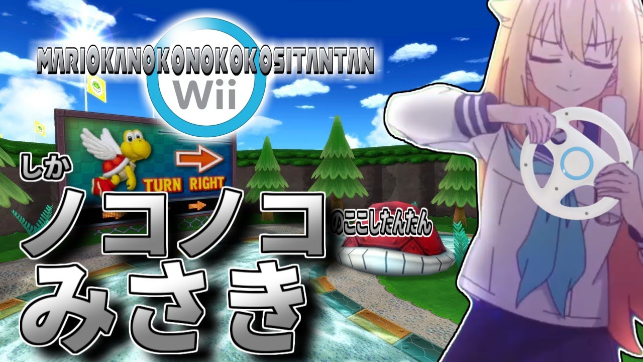 【音mad】しかノコノコのここしたんたんみさき