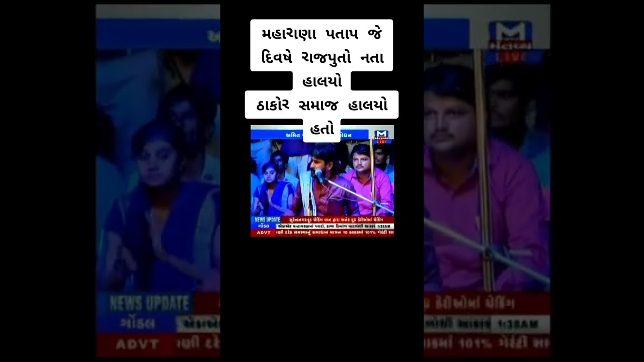 Thakor samaj no vat