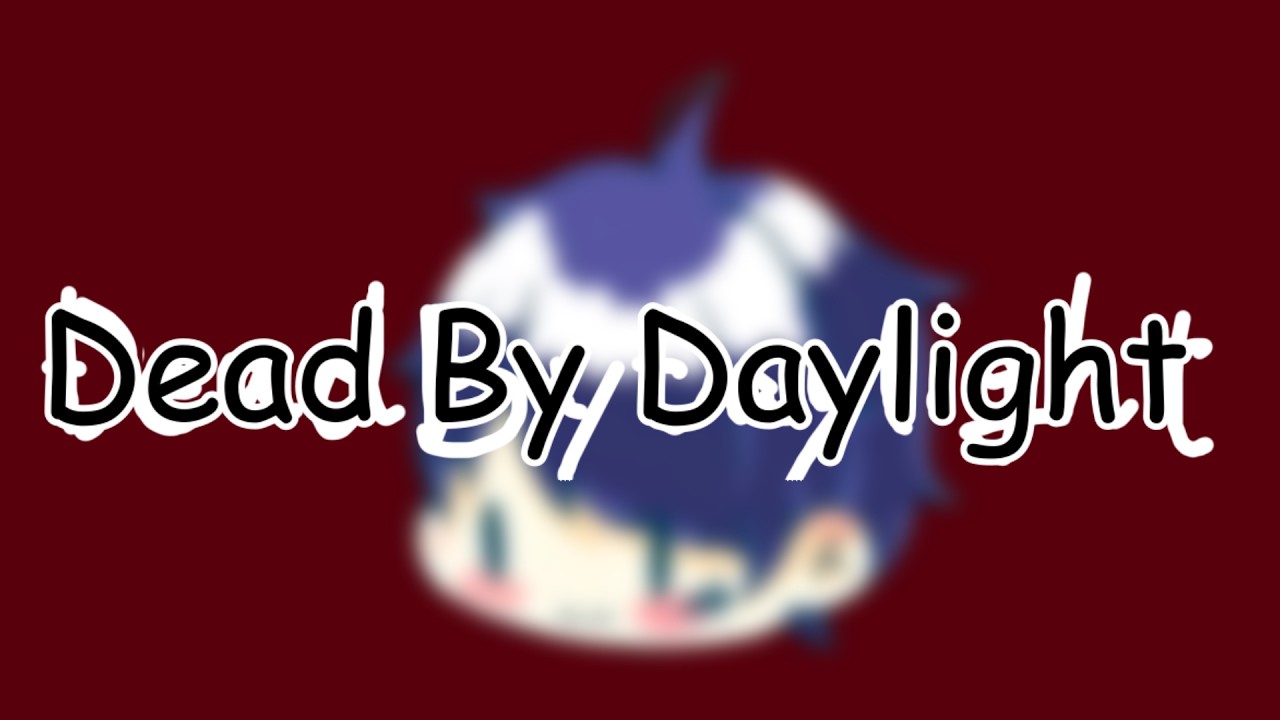 【DeadByDaylight】今日も今日とて。参加おｋ