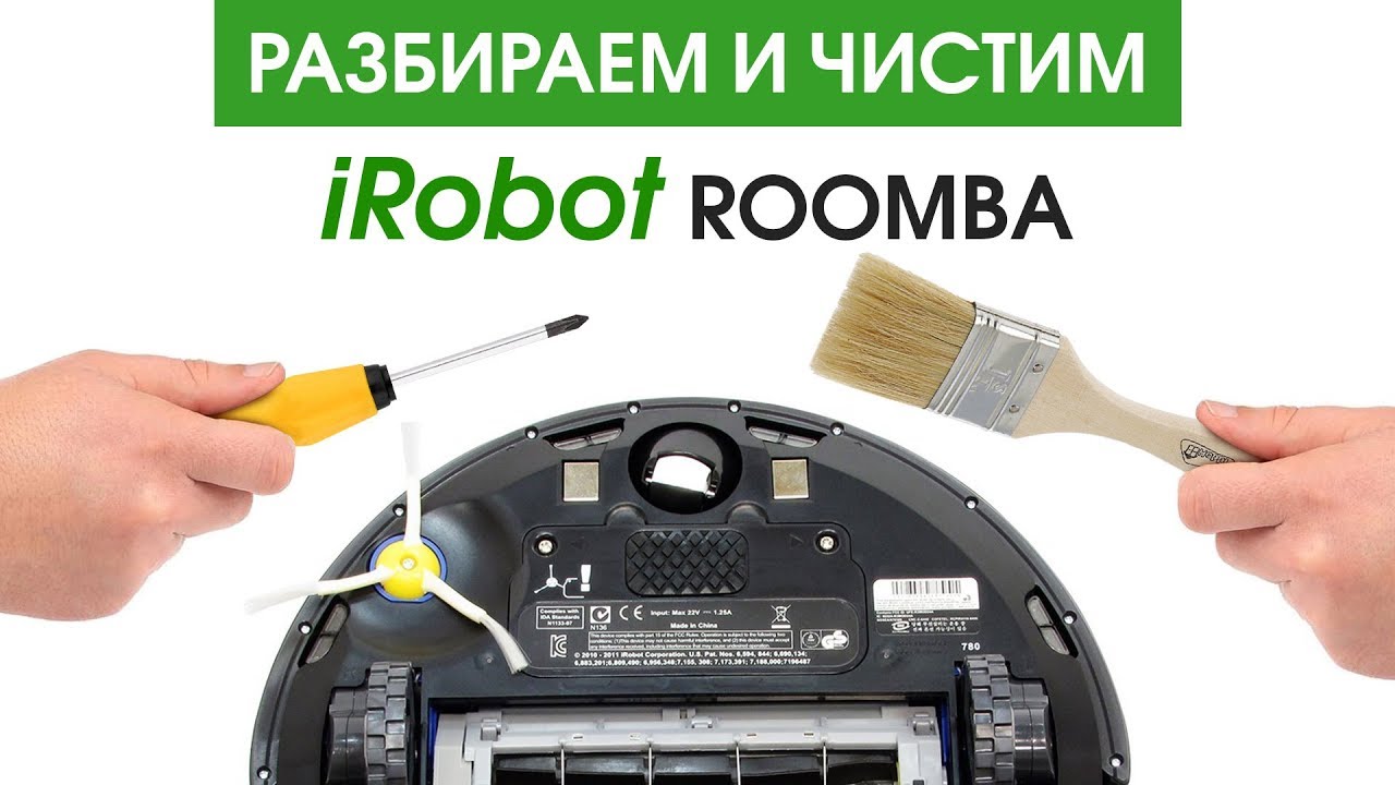 Полная разборка и чистка iRobot Roomba