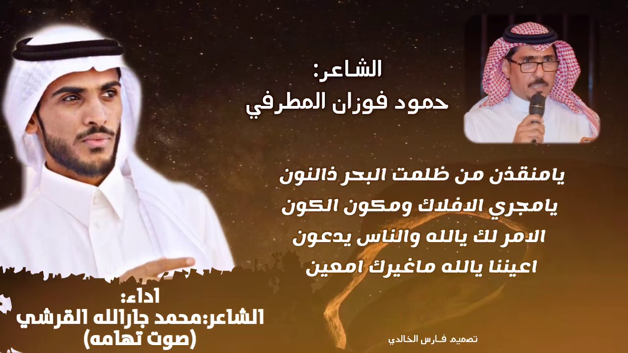 فن المجالسي الإبتهال إلى الله 🙏🏻|مع ابوطاهر ونخبه من الشعراء”” أداء صوت تهامه محمد القرشي 2020