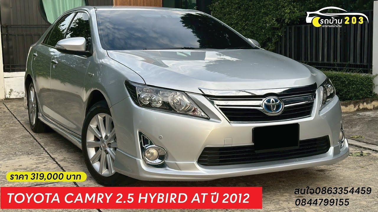 Toyota Camry Hybrid 2.5 AT ปี2012 จัดให้ชุดแต่งรอบคันพร้อมจอแอนดรอยด์+กล้องถอย #รถบ้าน203 #toyota 