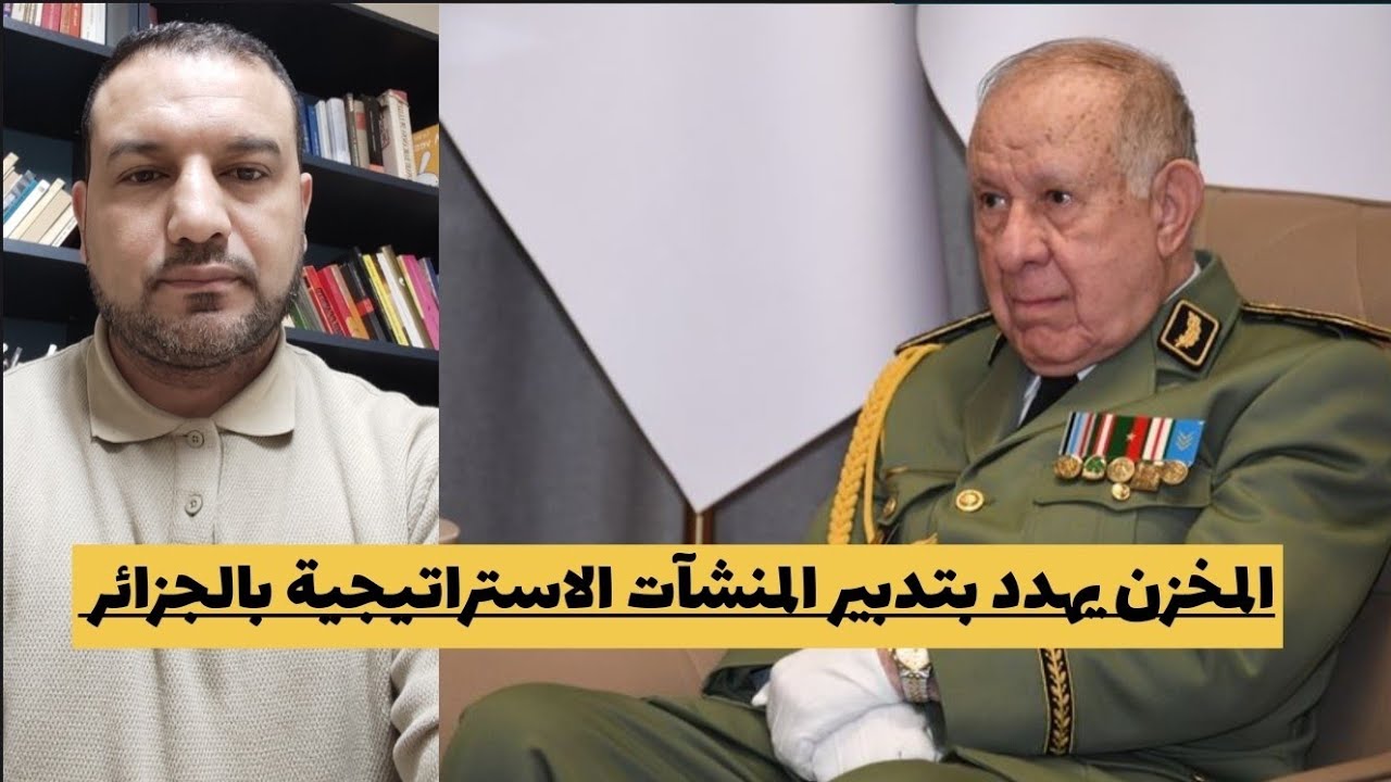 المخزن يهدد بتدمير المنشآت الاستراتيجية بالجزائر في حالة المواجهة العسكرية