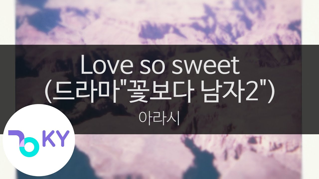 러브 소 스위트 (드라마