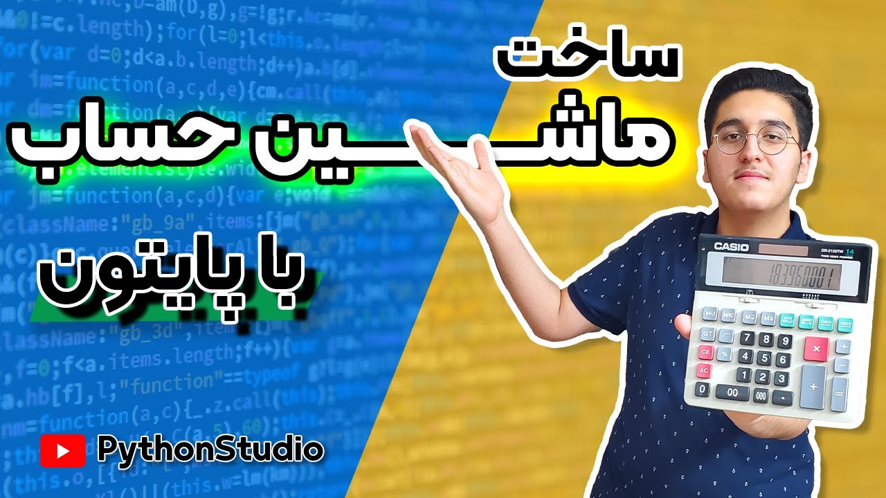 Calculator 😉 ماشین حساب با پایتون