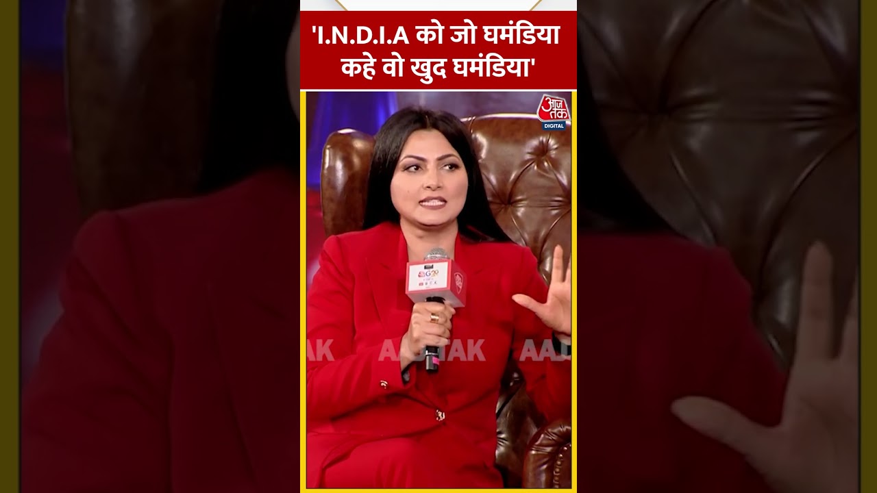 I.N.D.I.A को जो घमंडिया कहे वो खुद घमंडिया- Akhilesh Yadav #shorts #shortsvideo #viralvideo