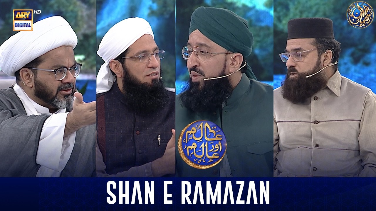 Aalim aur Alam | Shan-e- Sehr | Waseem Badami | 14 March 2026 | ARY Digital