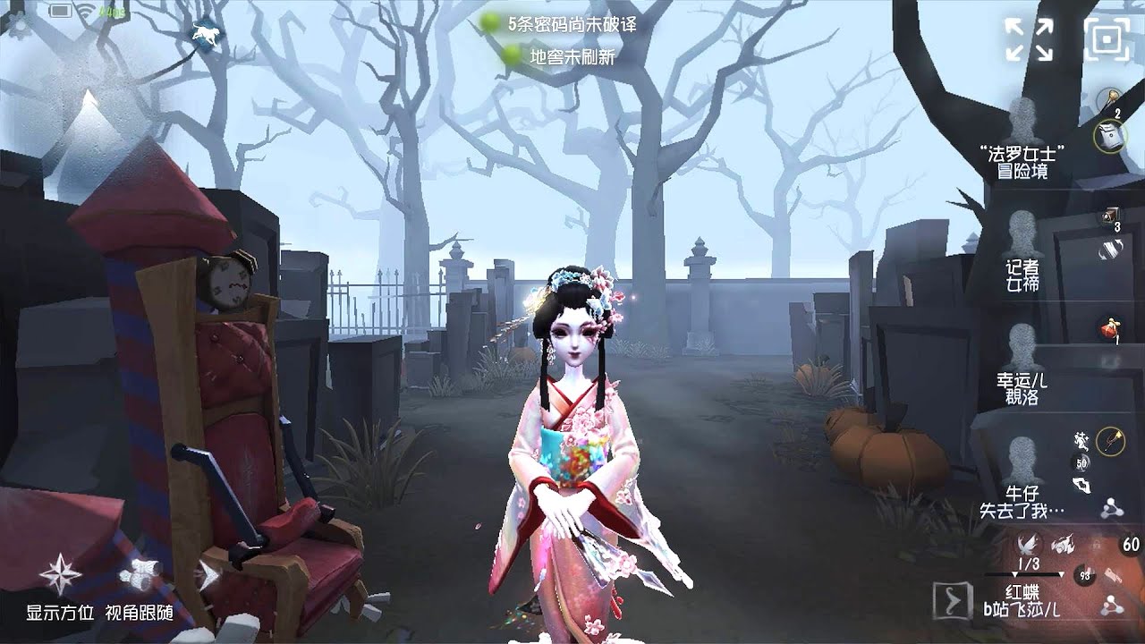 #1972 Geisha | Pro Player | The Red Church | Identity V