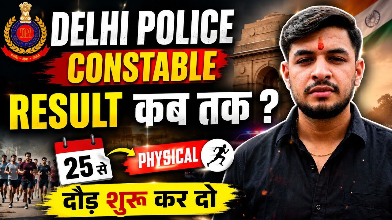 Delhi police Result 2026🥳||Delhi police constable result||dp result 2026||Delhi police Result kab 