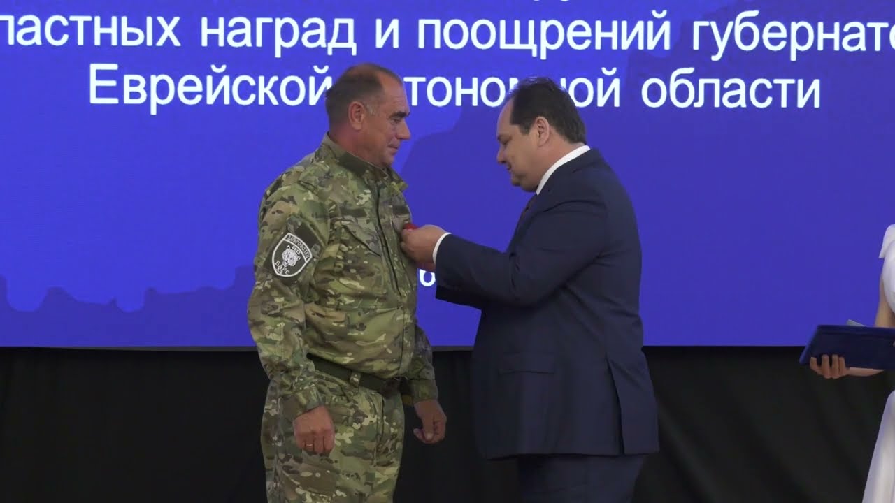 Государственными и областными наградами в правительстве ЕАО отметили выдающихся жителей автономии