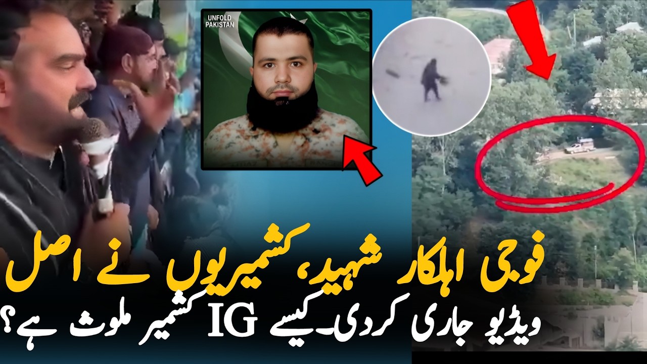 Azad Kashmir Latest Update: Action Committee Releases New Video After Incident, Roads Blocked