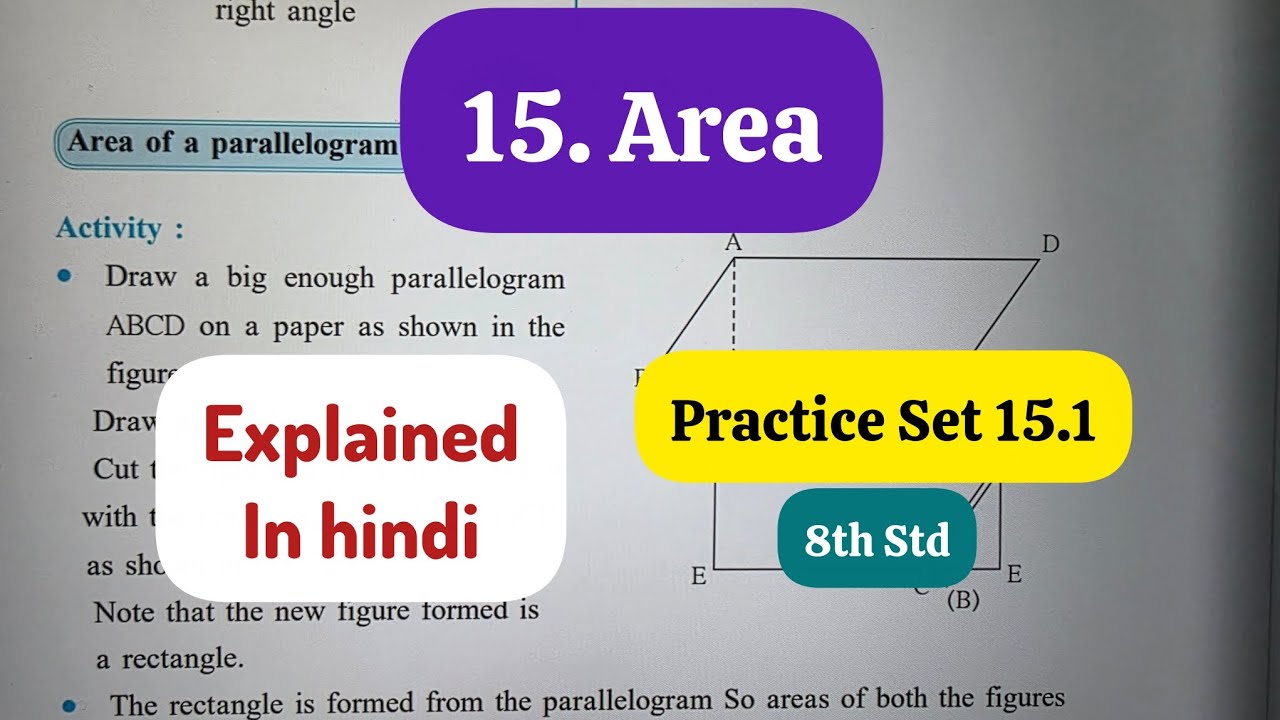 8th Std - Mathematics - Chapter 15 Area Practice Set 15.1 solved and explained in hindi - 2026