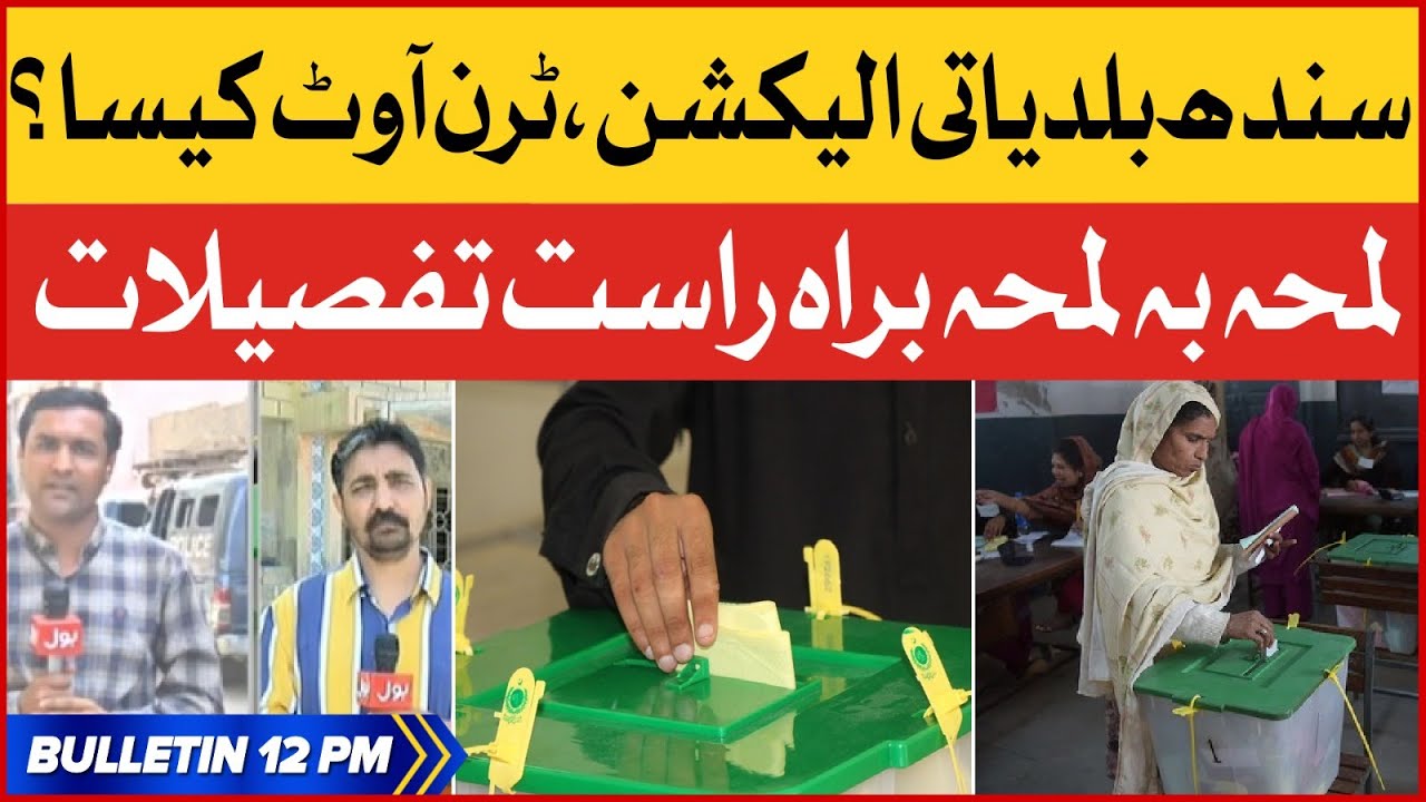 Sindh Local Body Elections Turn Out | News Bulletin at 12 PM | LIVE And Exclusive Updates