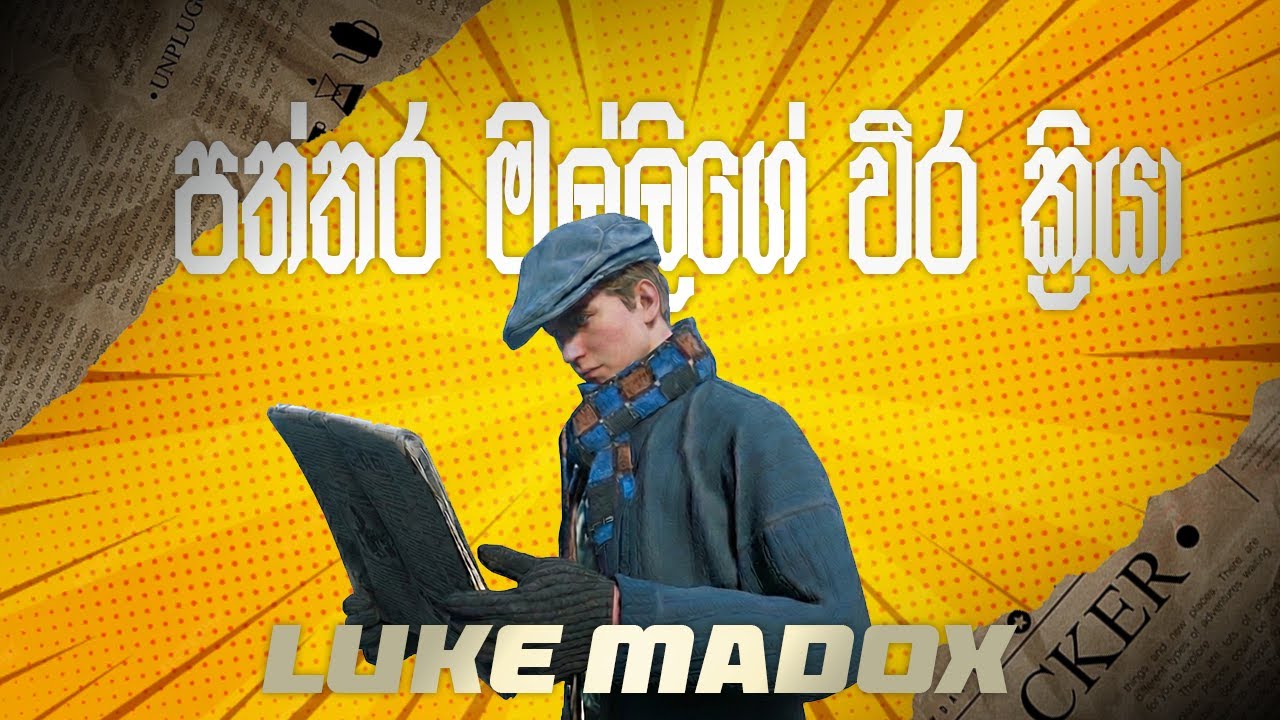 Photo ගහන්නයි යන්නේ….🙈| Luke Madox| Goldstone County