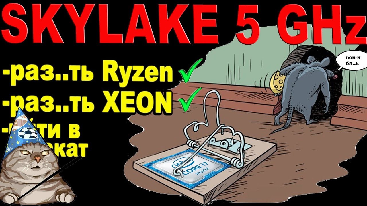 i7 6700 oc 5 GHz vs RYZEN 2600 (4,2) vs XEON 1650 (4,5) Benchmark