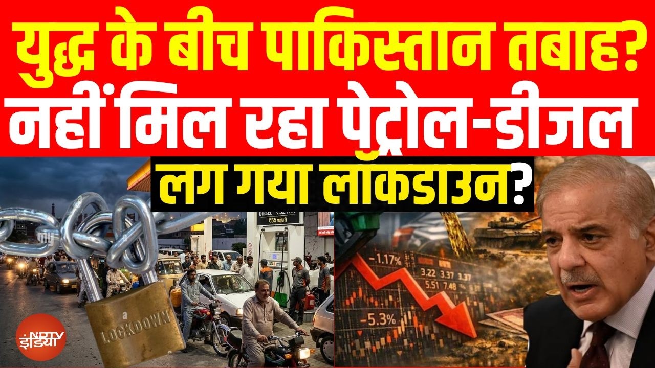 पाकिस्तान में लगा लॉकडाउन? LIVE | Why Lockdown In Pakistan? | Oil Lockdown in Pakistan News