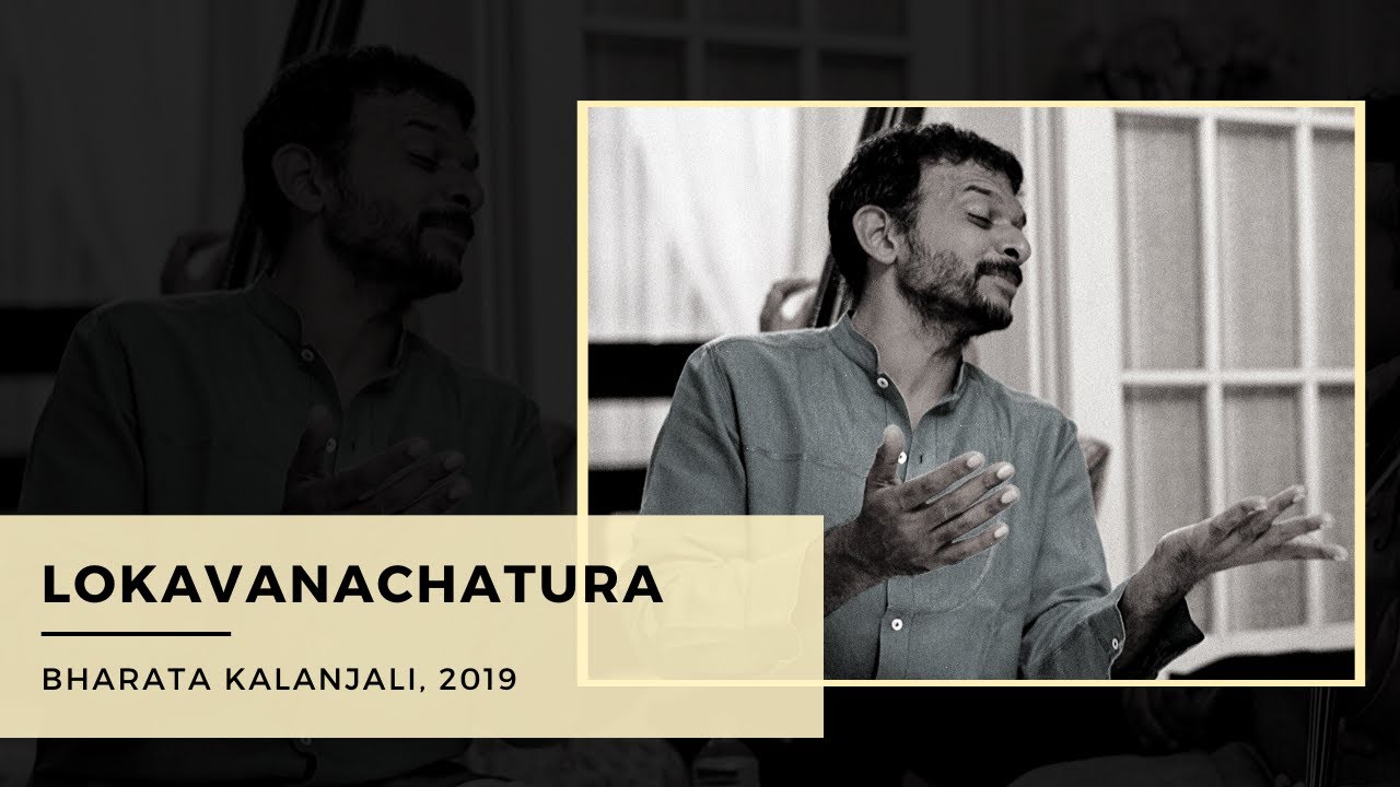 Lokavanachatura | TM Krishna
