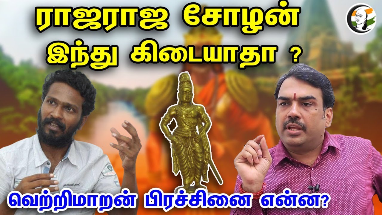 ராஜராஜ சோழன் இந்து கிடையாதா? | பாண்டே பார்வை | Rangaraj Pandey | Director Vetrimaaran #chanakyaatv