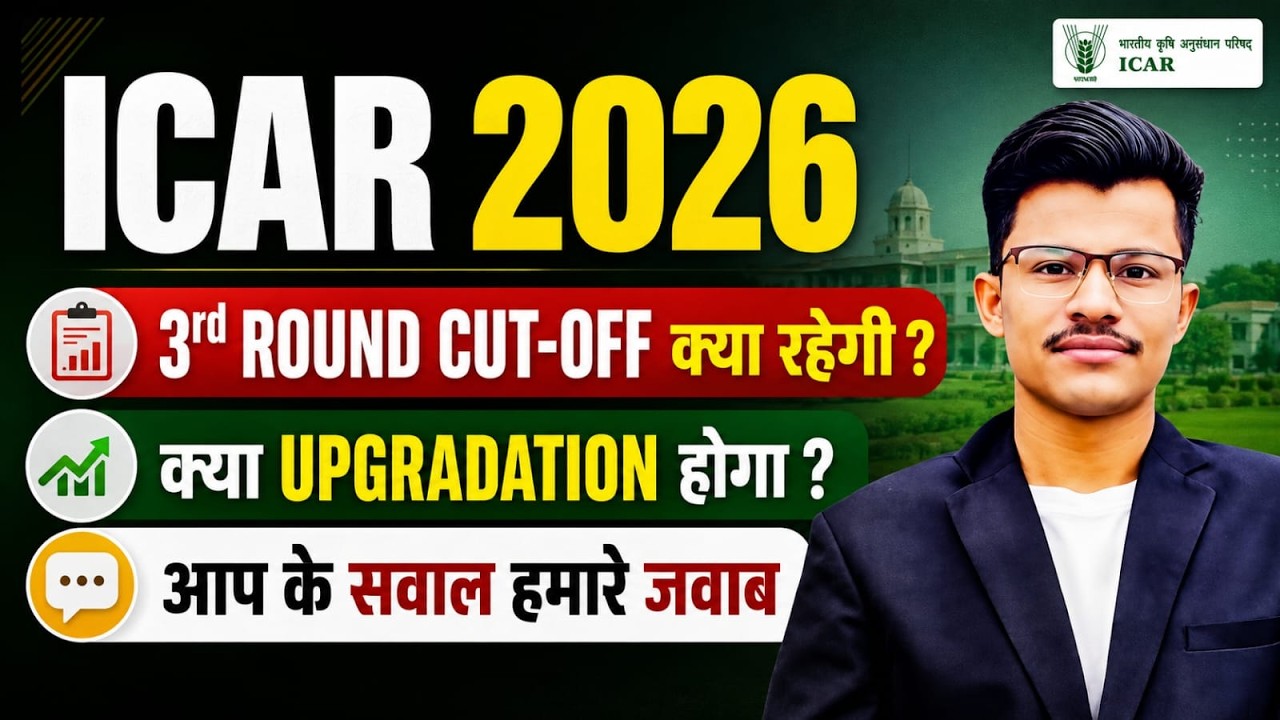 ICAR 2026 - 3rd  Round Official Cut-off kya rahegi ? Kiska Upgrade hoga? aap  ke sawal hamare jawab?