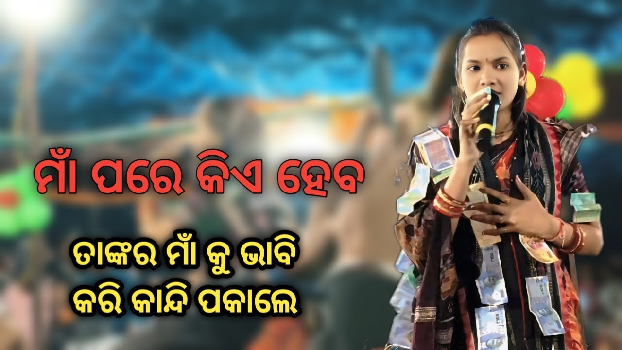 Sunita sahu emotional 😭🥺 song ... #sunitasahukirtan #pradippanigrahi #nikitasahu