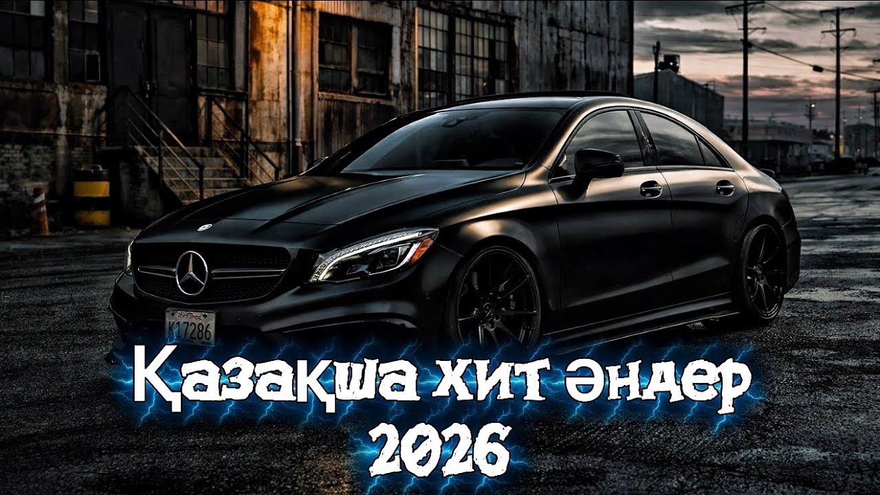 ҚАЗАҚША ХИТ ӘНДЕР 2026 🔥 МАШИНАДА ТЫҢДАЙТЫН ЕҢ КЕРЕМЕТ TPEKTEP|CAR MUSIC #cover #қазақшаәндер #remix