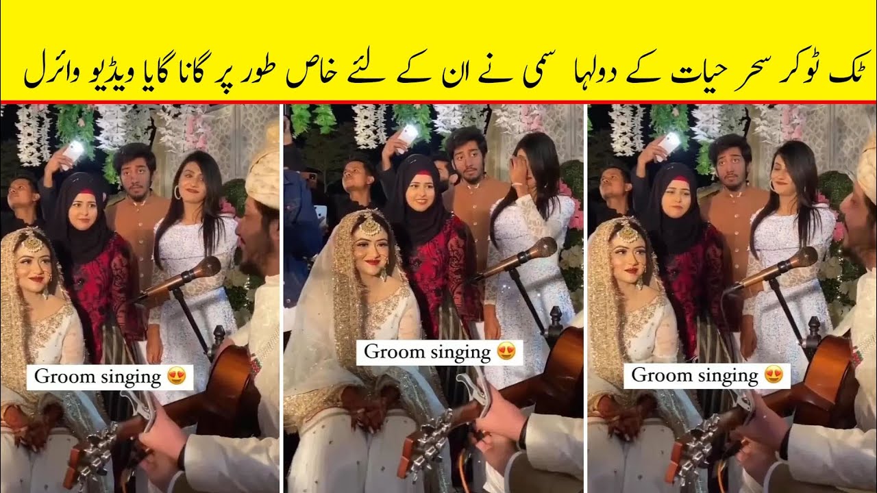 Sami Rasheed Singing Kahani Suno for her Gorgeous wife Sehar Hayat