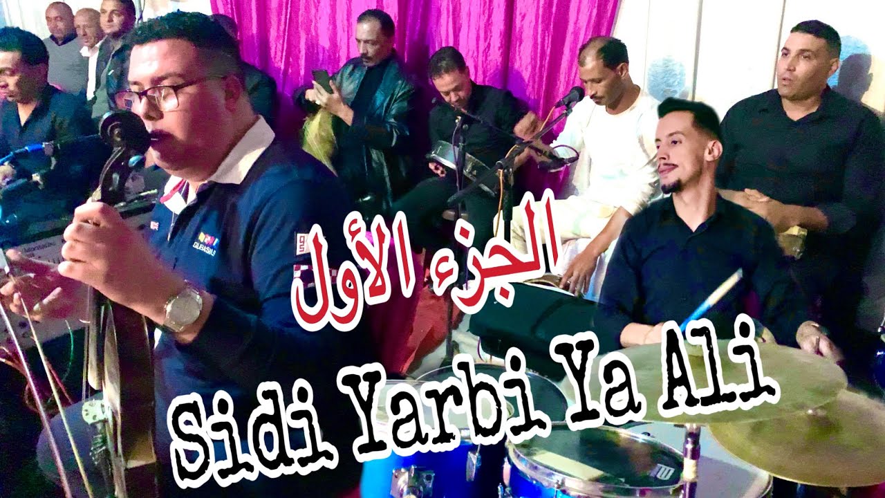 Amine Taha | Équipe Elmeskini | Nbda bik Ya Sidi Ya Rbi امين طه  - نبدا بيك يا سيدي يا ربي