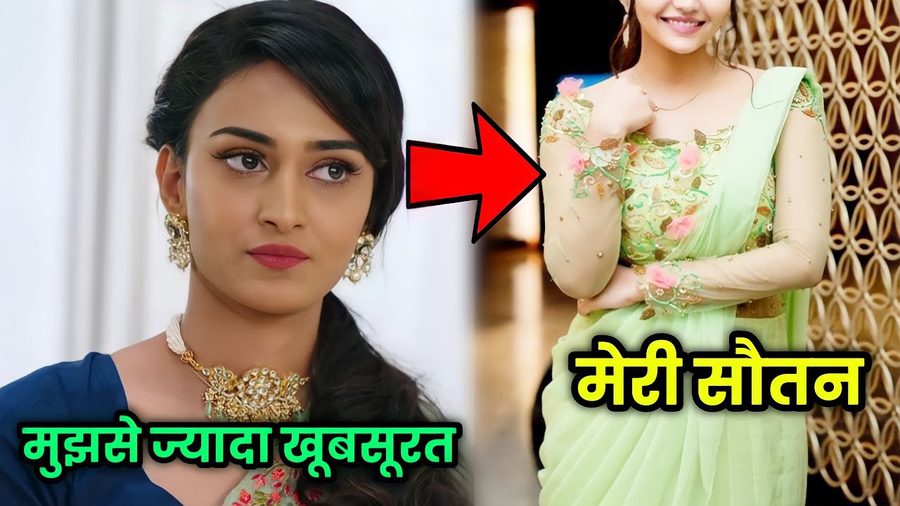 कुछ रंग प्यार के ऐसे भी 3 में नजर आ रही अभिनेत्री एरिका फर्नांडिस की सौतन है इन से भी ज्यादा खूबसूरत