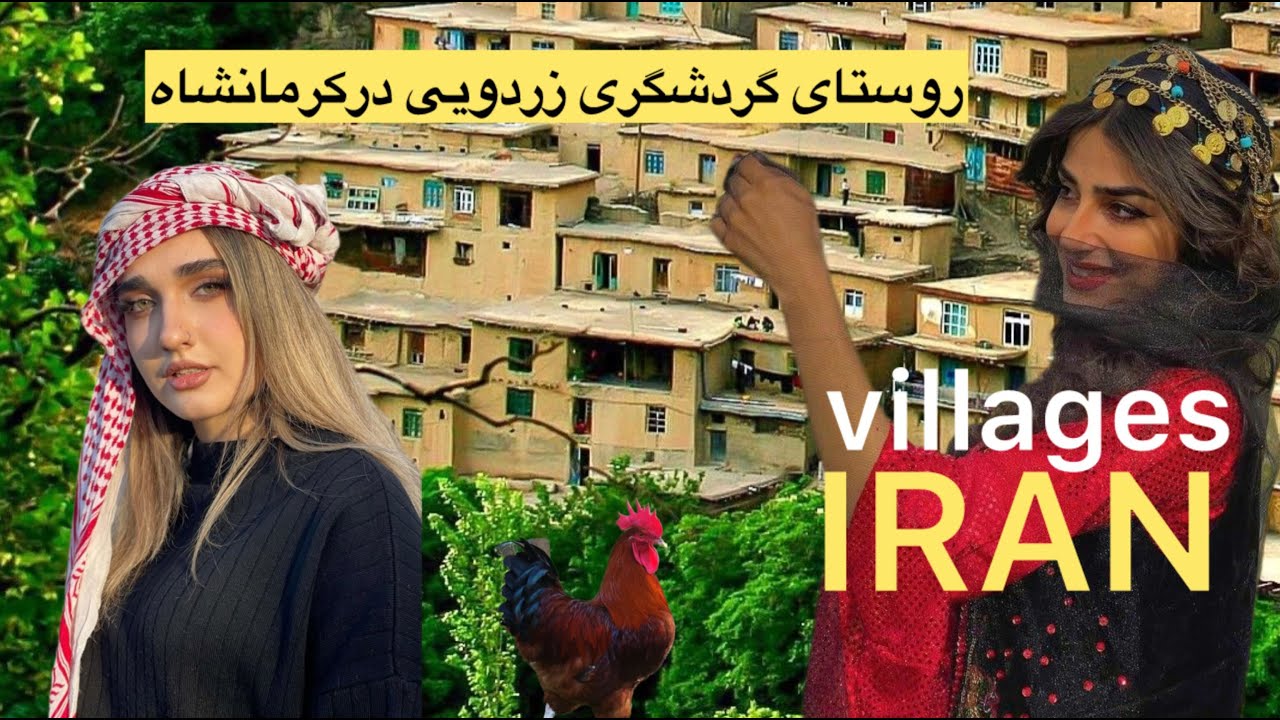 zardui village : tourism village in kermanshah