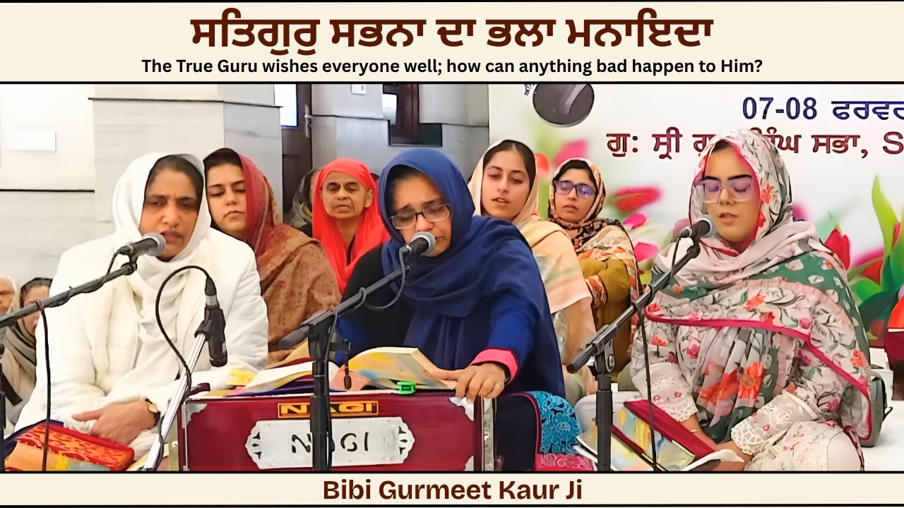 Dodra Kirtan | Bibi Gurmeet Kaur Delhi | Dodra | akj