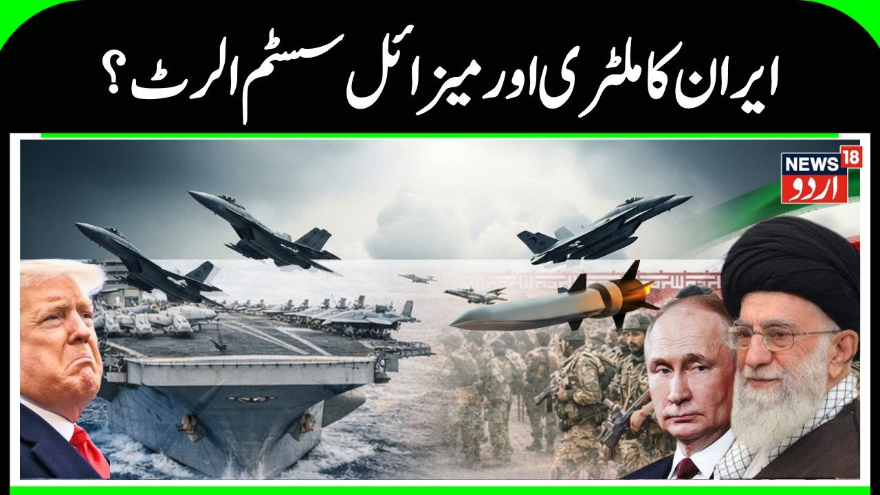 US will Attack Iran Soon, Iran's Military & Missile System Alert? | Khamenei Warns Trump & US | N18