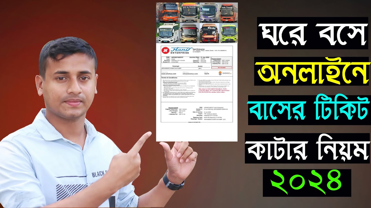 অনলাইনে বাসের টিকিট কাটার নিয়ম 2024,shohoz com online bus ticket,অনলাইনে বাসের টিকিট কাটরি নিয়ম