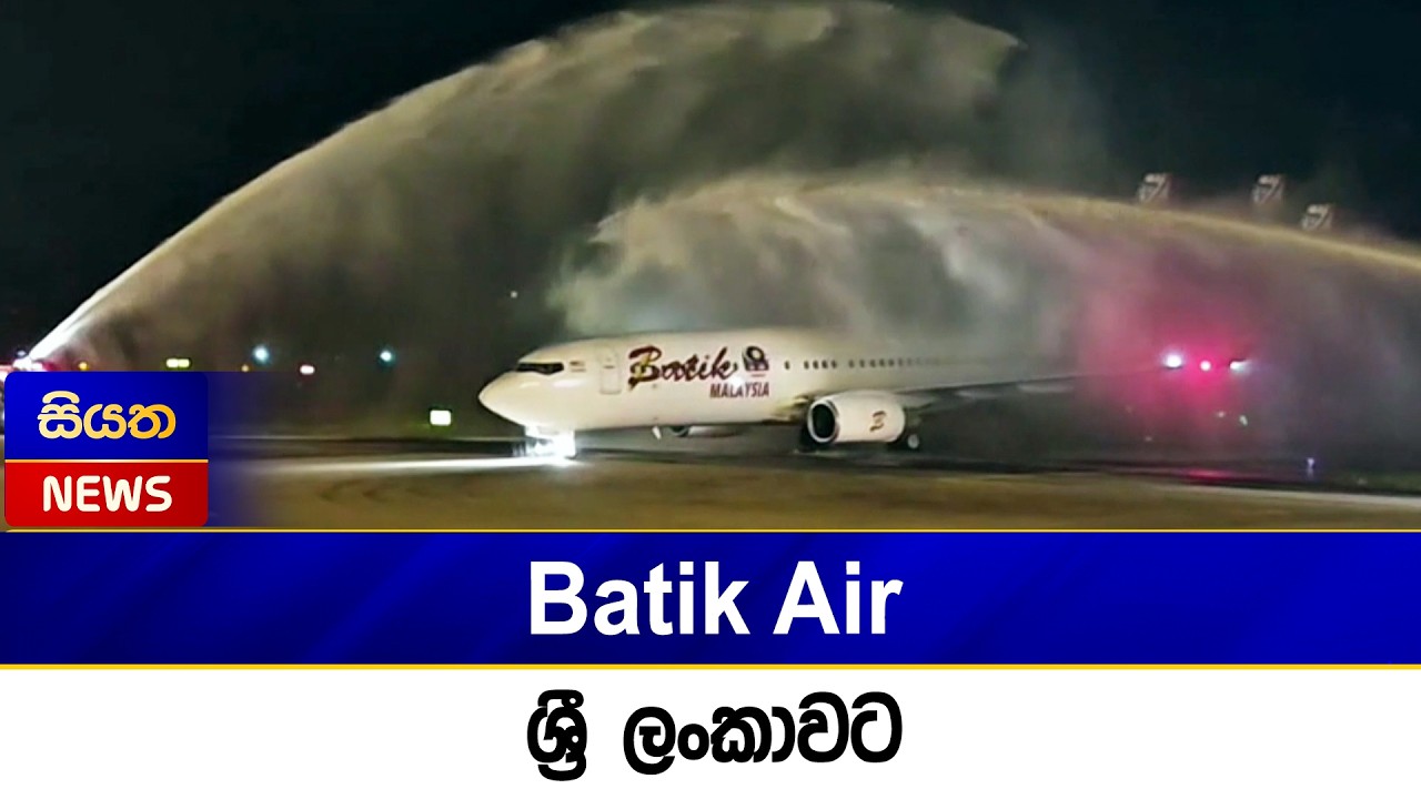 Batik Air ශ්&zwj;රී ලංකාවට | Siyatha News