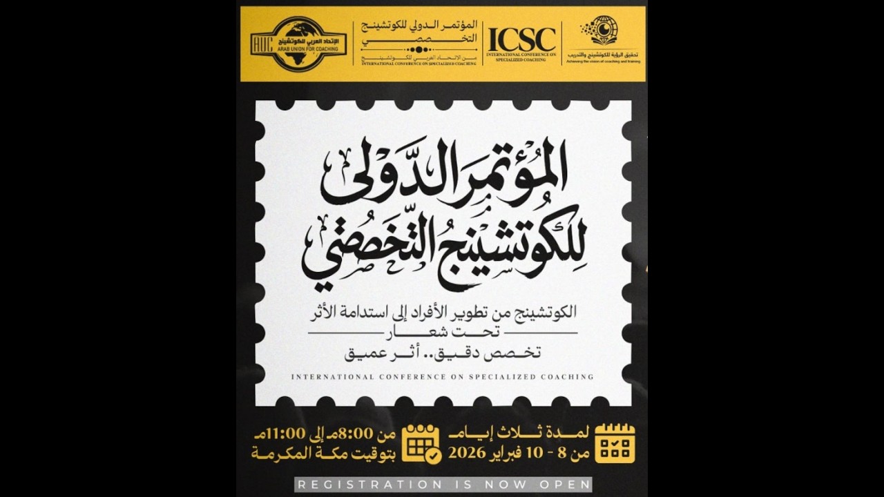 تعديل سلوك الأطفال بأسلوب الكوتشينج المهني