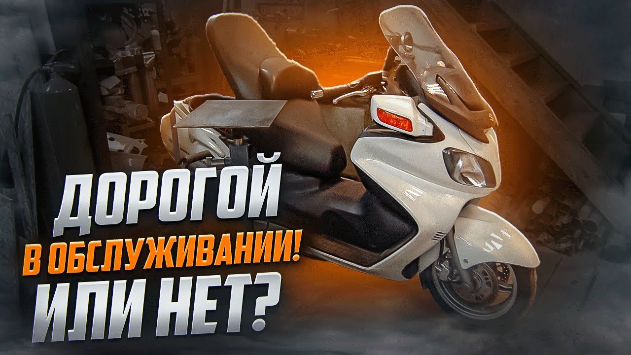 Может ли содержание Burgman 650 быть выгоднее 400?