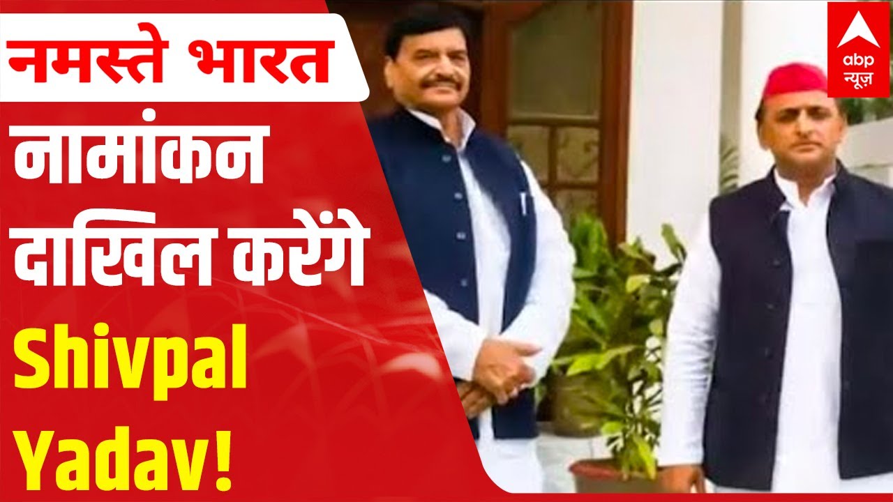 UP Elections 2022: Shivpal Singh Yadav to file nomination today