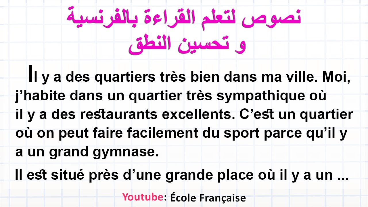 Apprendre &agrave; lire le Fran&ccedil;ais A1 - B2 | 6 Textes | نصوص لتعلم القراءة بالفرنسية و تحسين النطق