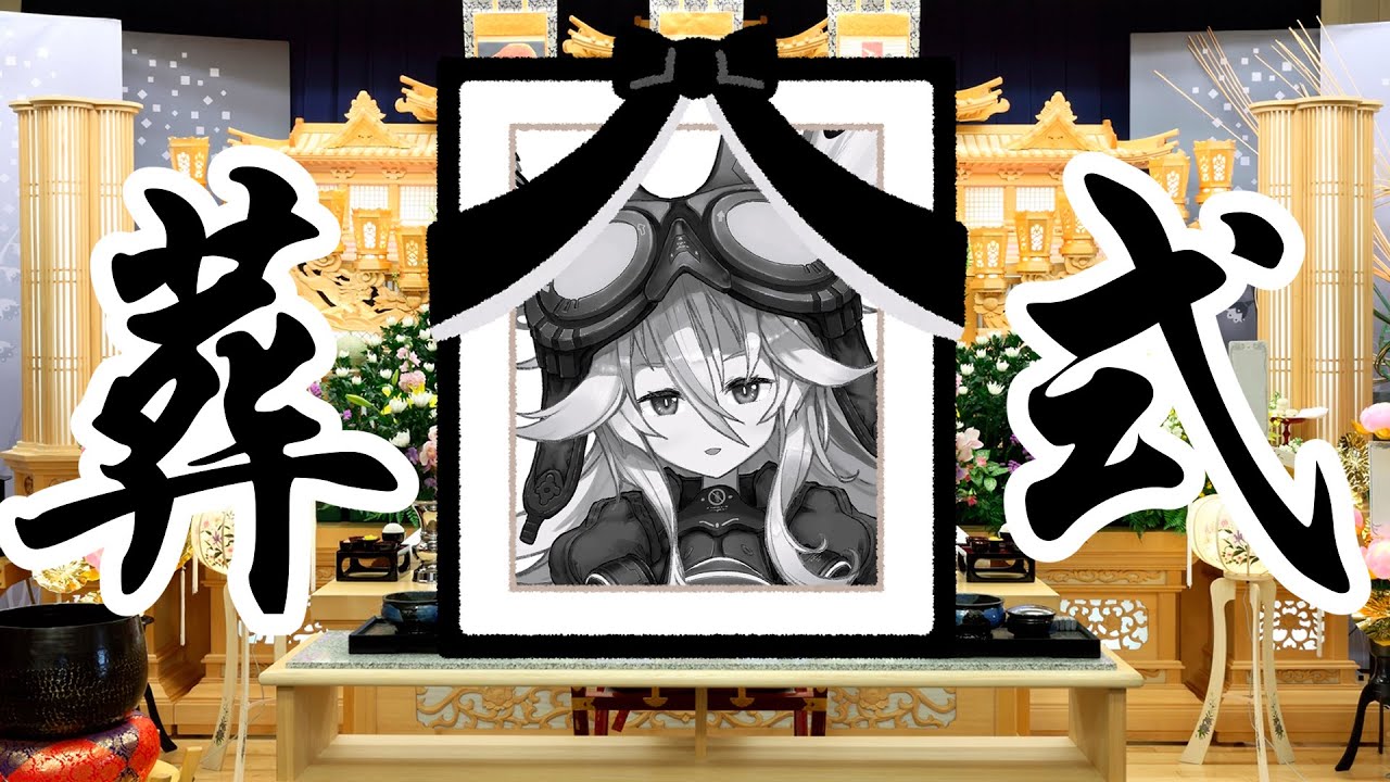 葬　式　会　場
